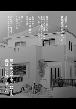 Page 15 of Seiso Tsuiraku