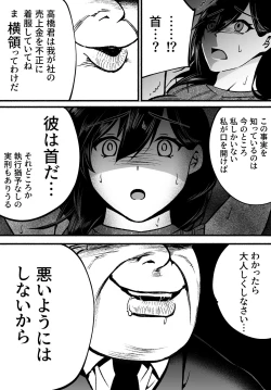 Page 24 of Seiso Tsuiraku