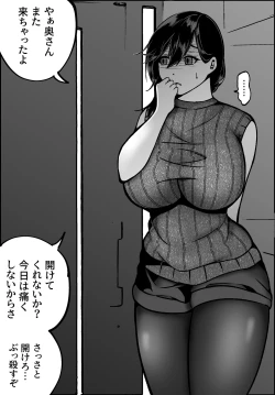 Page 36 of Seiso Tsuiraku