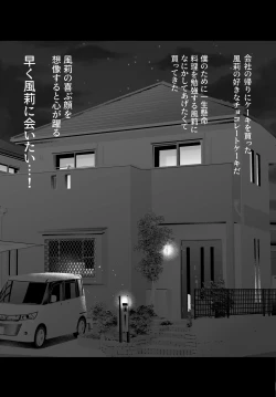 Page 58 of Seiso Tsuiraku