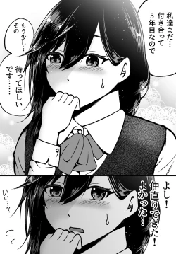 Page 6 of Seiso Tsuiraku