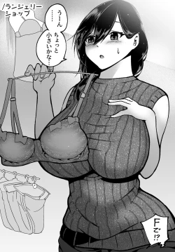 Page 9 of Seiso Tsuiraku