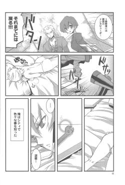 Page 17 of OH! MY GODDESS