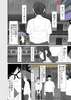 Page 11 of Nanokakan - Taisetsu na Kanojo ga Kokiana ni Atsukawareru Hibi