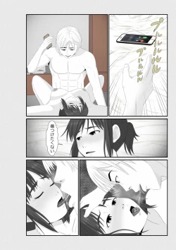 Page 122 of Nanokakan - Taisetsu na Kanojo ga Kokiana ni Atsukawareru Hibi