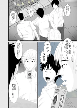 Page 15 of Nanokakan - Taisetsu na Kanojo ga Kokiana ni Atsukawareru Hibi