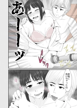 Page 23 of Nanokakan - Taisetsu na Kanojo ga Kokiana ni Atsukawareru Hibi