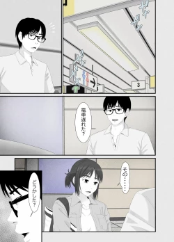 Page 46 of Nanokakan - Taisetsu na Kanojo ga Kokiana ni Atsukawareru Hibi
