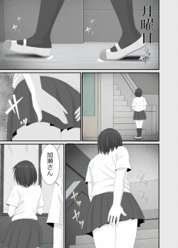 Page 50 of Nanokakan - Taisetsu na Kanojo ga Kokiana ni Atsukawareru Hibi