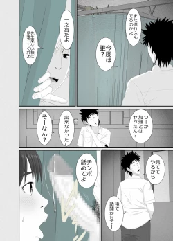 Page 61 of Nanokakan - Taisetsu na Kanojo ga Kokiana ni Atsukawareru Hibi