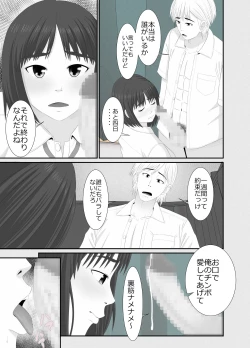 Page 62 of Nanokakan - Taisetsu na Kanojo ga Kokiana ni Atsukawareru Hibi