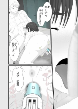 Page 63 of Nanokakan - Taisetsu na Kanojo ga Kokiana ni Atsukawareru Hibi