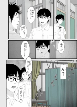 Page 71 of Nanokakan - Taisetsu na Kanojo ga Kokiana ni Atsukawareru Hibi