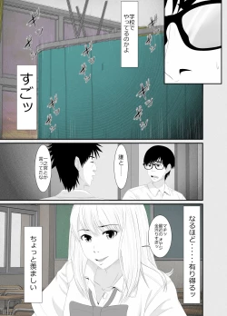 Page 72 of Nanokakan - Taisetsu na Kanojo ga Kokiana ni Atsukawareru Hibi
