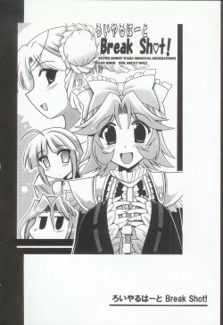 Page 119 of Baral no Hanazono