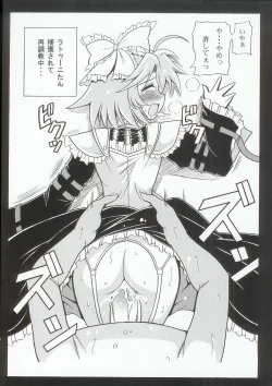 Page 124 of Baral no Hanazono