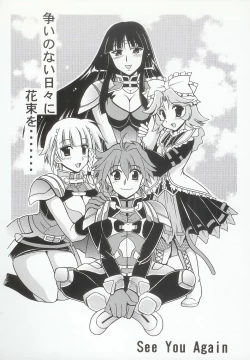 Page 131 of Baral no Hanazono