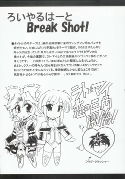 Page 132 of Baral no Hanazono