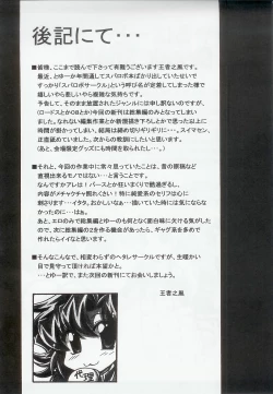 Page 133 of Baral no Hanazono