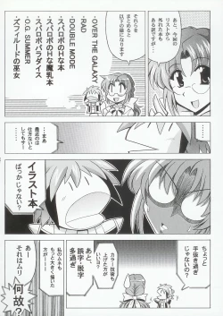 Page 135 of Baral no Hanazono