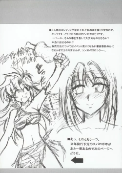 Page 138 of Baral no Hanazono