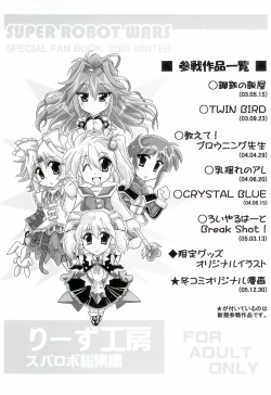 Page 142 of Baral no Hanazono