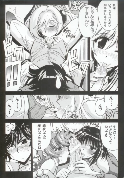 Page 14 of Baral no Hanazono