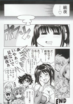 Page 19 of Baral no Hanazono