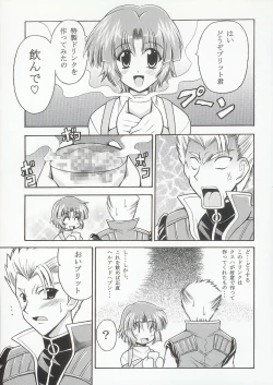 Page 24 of Baral no Hanazono