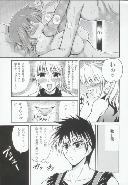 Page 40 of Baral no Hanazono