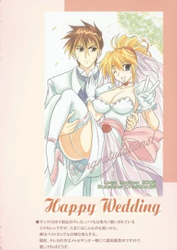 Page 5 of Baral no Hanazono