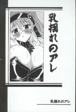 Page 77 of Baral no Hanazono