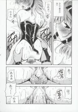 Page 83 of Baral no Hanazono