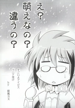 Page 94 of Baral no Hanazono