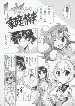 Page 9 of Baral no Hanazono