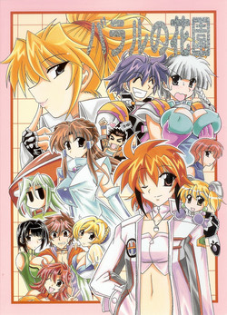 Download Baral no Hanazono