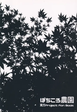 Page 26 of Uchi no Kami-sama wa Eroi