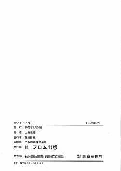 Page 164 of Whiteout