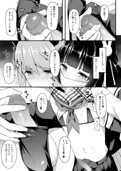 Page 12 of Koe Dashicha Barechau kara! Densha Hen