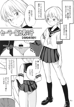 Page 1 of Sailor Fuku to Otokonoko