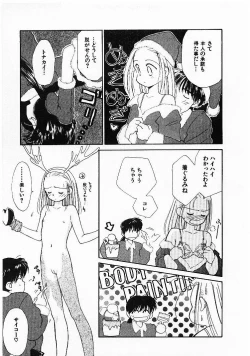 Page 108 of Sei Naru Gyouzui