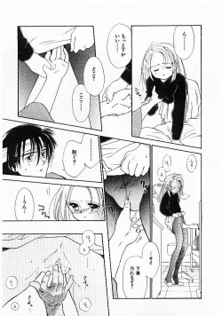 Page 124 of Sei Naru Gyouzui