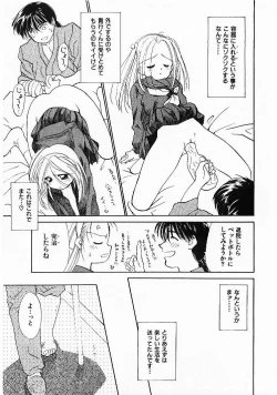 Page 128 of Sei Naru Gyouzui