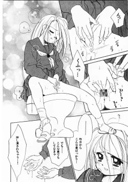 Page 133 of Sei Naru Gyouzui