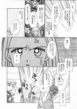 Page 147 of Sei Naru Gyouzui