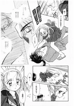 Page 148 of Sei Naru Gyouzui