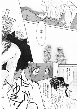 Page 159 of Sei Naru Gyouzui