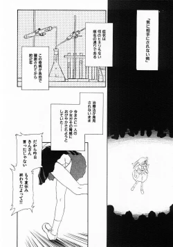 Page 169 of Sei Naru Gyouzui