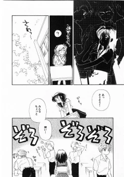 Page 173 of Sei Naru Gyouzui