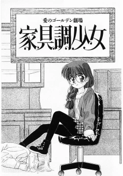 Page 188 of Sei Naru Gyouzui